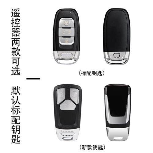 极速适用奥迪eQ5 Q2L Q5 A4L A5A6改装一键启动无钥匙进入远程掌