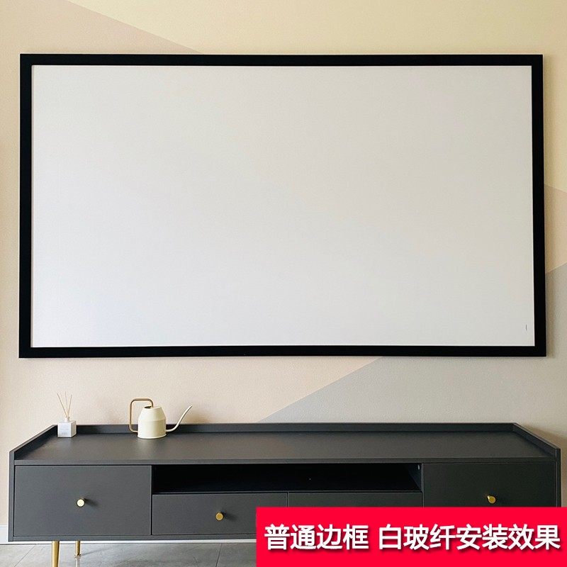 极速窄边框b画框幕布100寸120寸200英寸16:9家用4K投屏壁挂式高清