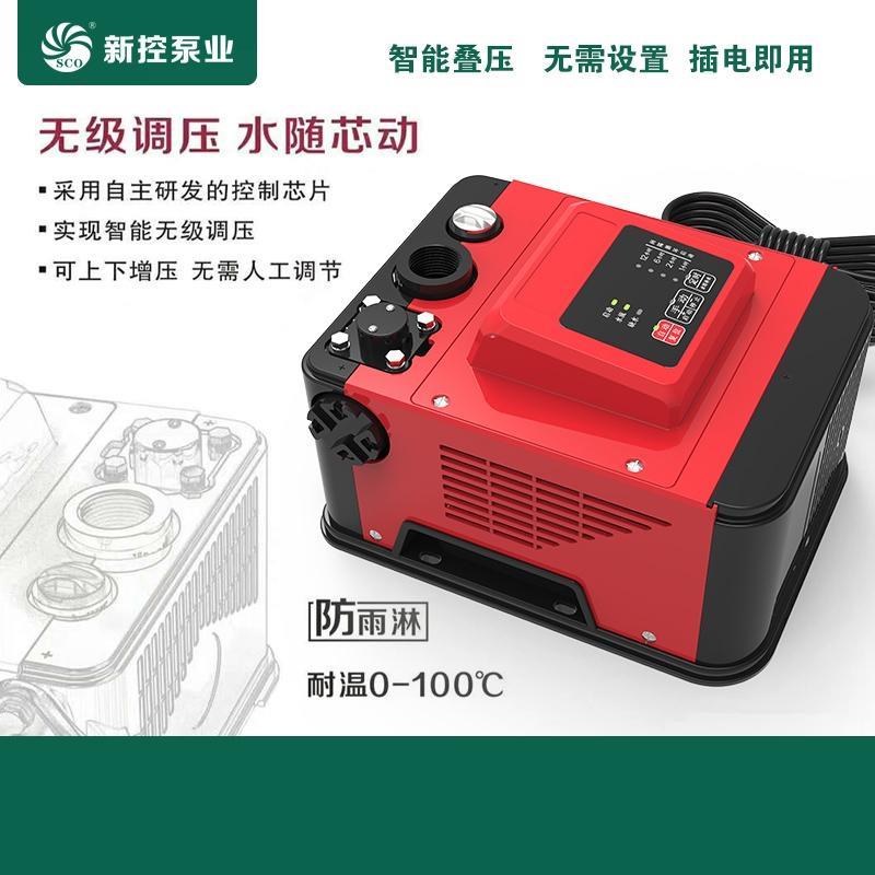 极速新控全自动静音小型220V智能泵家用抽水P机热水器防水高扬程