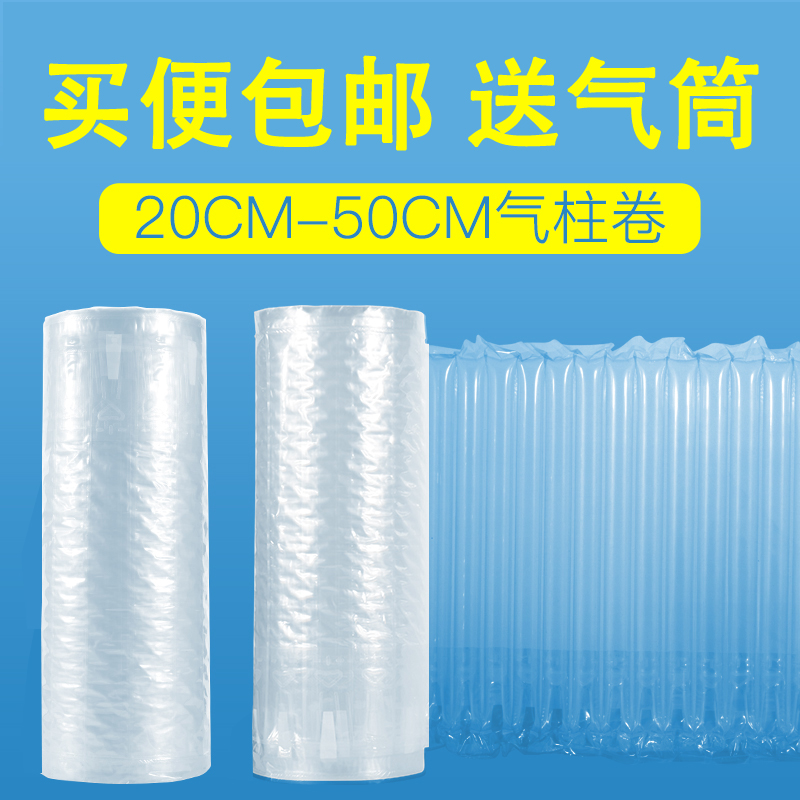 极速大卷气柱卷材片h材防震气柱袋加厚气泡柱袋子快递.包装防摔撞