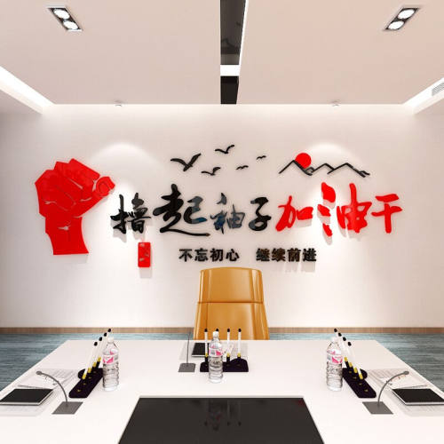 极速安布安奇亚克力公p司励志标语3D企业文化墙贴工厂车间激励口
