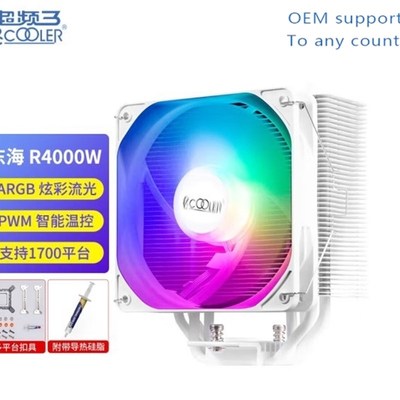 极速Ultra frequency Sandonghai R4000ARGB four copperX tube 1