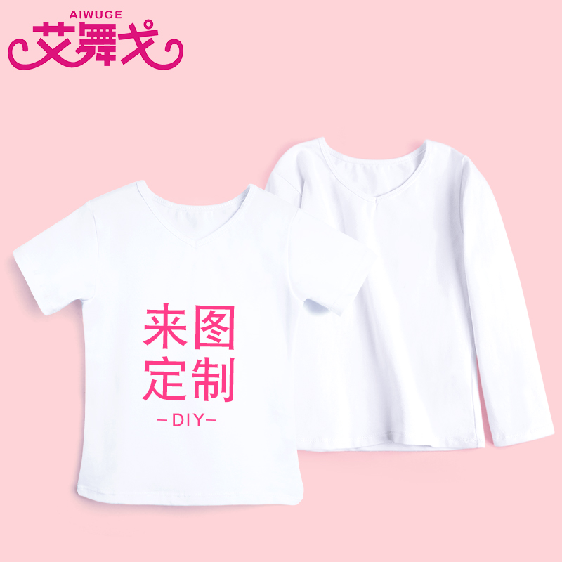 速发儿童舞蹈服T恤衫男童练功服拉丁舞服女童夏季短袖中国舞跳舞