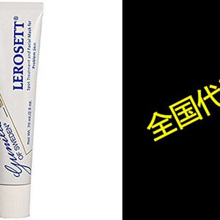 2.5 极速LEROSETT Mask Treatment Organic AcneB