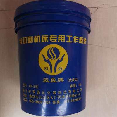 极速厂促线切割液切削液防锈乳化油冷却I液金属加工切割机床皂化