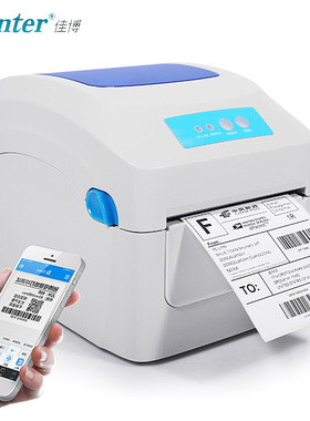 极速佳博GP1324D蓝牙快递单电子面单打L印机热敏条码不干胶标签打