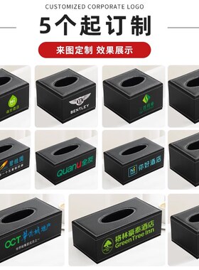 新品皮革纸巾盒餐厅商用定制vlogo餐巾纸盒饭店酒店专用创意家用