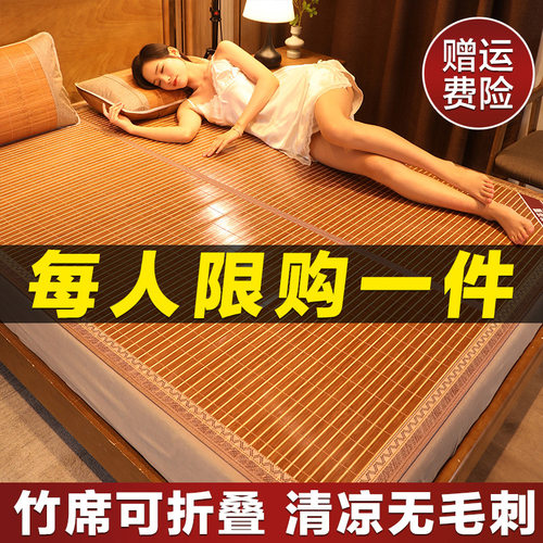 新品凉席竹蓆夏季裸睡学生宿舍单人可F摺叠冬夏两用牀蓆双面家用