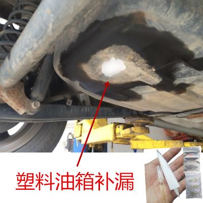 速发厂促厂新油箱补漏胶 渗油 大货车铁柴油箱 小车汽油塑料油箱