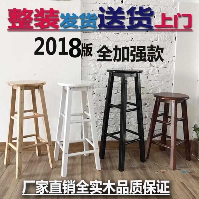 极速实木吧台椅h酒吧高脚凳复古吧椅家用圆凳子黑白简约高椅前台