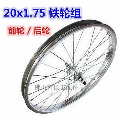 极速。新品寸车圈自行车轮k组铁圈20x1.75车圈轮组20*1W.75单车轮