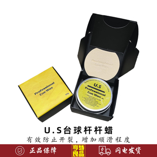 US杆腊台球杆保养油杆蜡台球杆前肢抛光保养蜡防开裂去污清洁蜡