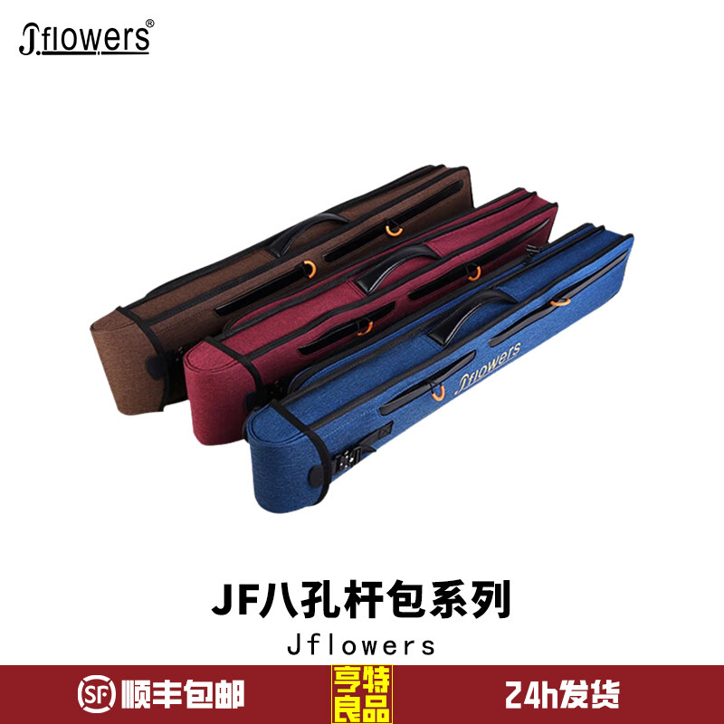 新款JFlowers正品台球杆包大头杆8孔JF杆筒杆包球袋软包防水防磨图片