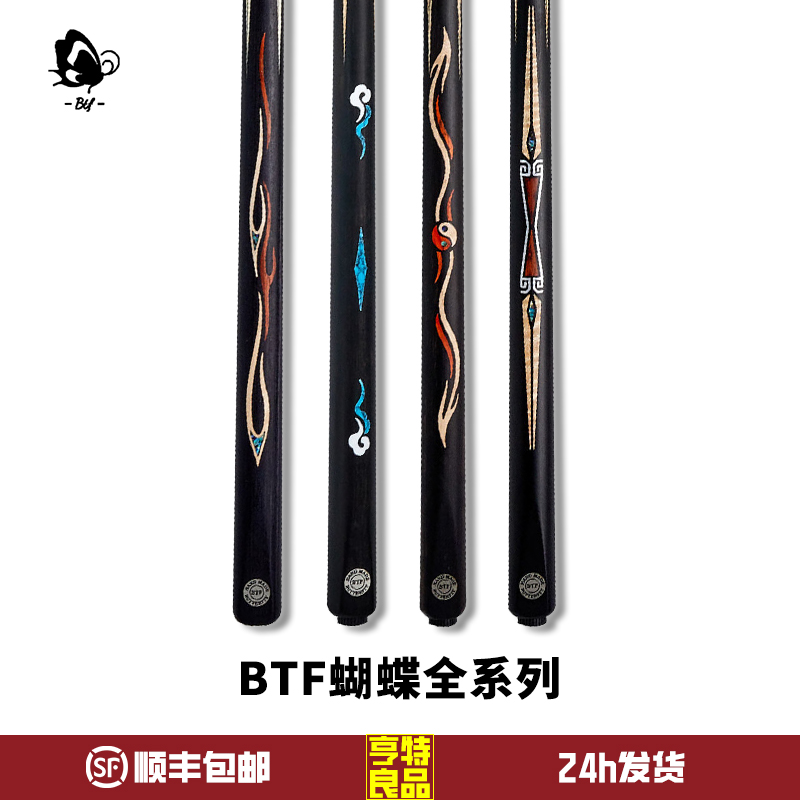 台球杆黑八小头通杆中式黑八8