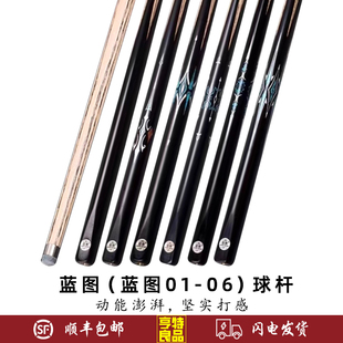 蓝图系列台球杆01 2 3 4 5 6中式黑八小头杆斯诺克手工免漆台球杆