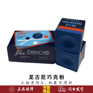 意大利龙古尼巧克粉台球杆枪粉中式黑八斯诺克油性枪粉巧粉擦枪粉