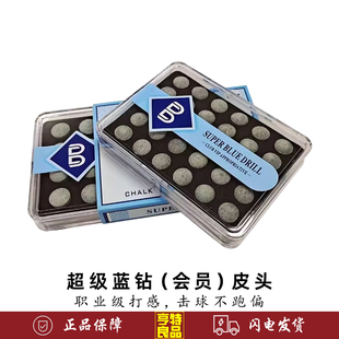 超级蓝钻会员版皮头中式黑八斯诺克小头杆11mm台球杆杆头台球用品