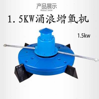 极速新增氧机浪涌浪f推s式叶轮增型泵鱼塘河塘水库大氧养殖g增氧