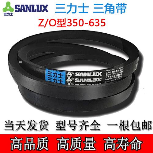 极速。三力士三角带Z型650 660 670 680 7G00 710 77 750 762 787