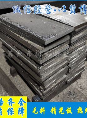 极速厂a3 45模具钢材s45c50c q235b q345b钢板 16mUn 20号钢板料