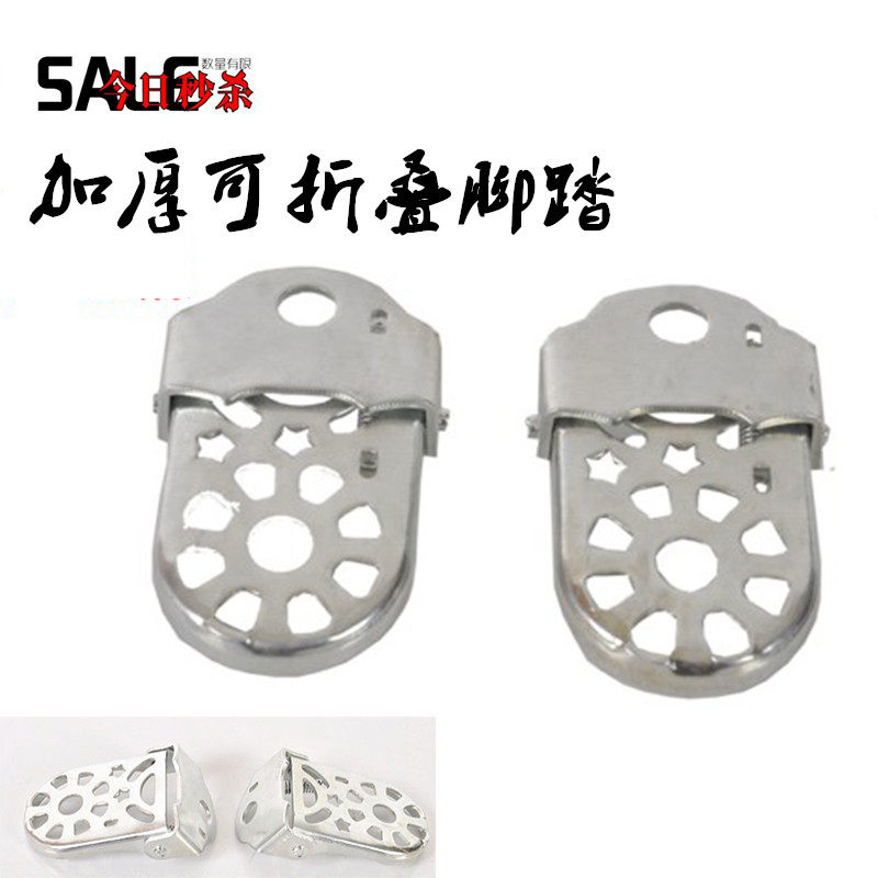 极速包邮折叠自行车脚踏板加w厚山地车配件电动车放脚后脚蹬板骑