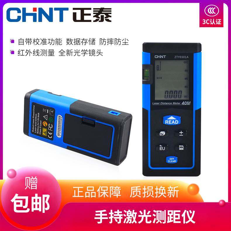 极速红外线测距仪激光量房激光尺电子尺测量尺子U高精度手持测,金属材料及制品,模具钢/工具钢/特钢,淘宝优惠券,粉丝福利购,淘宝优惠卷