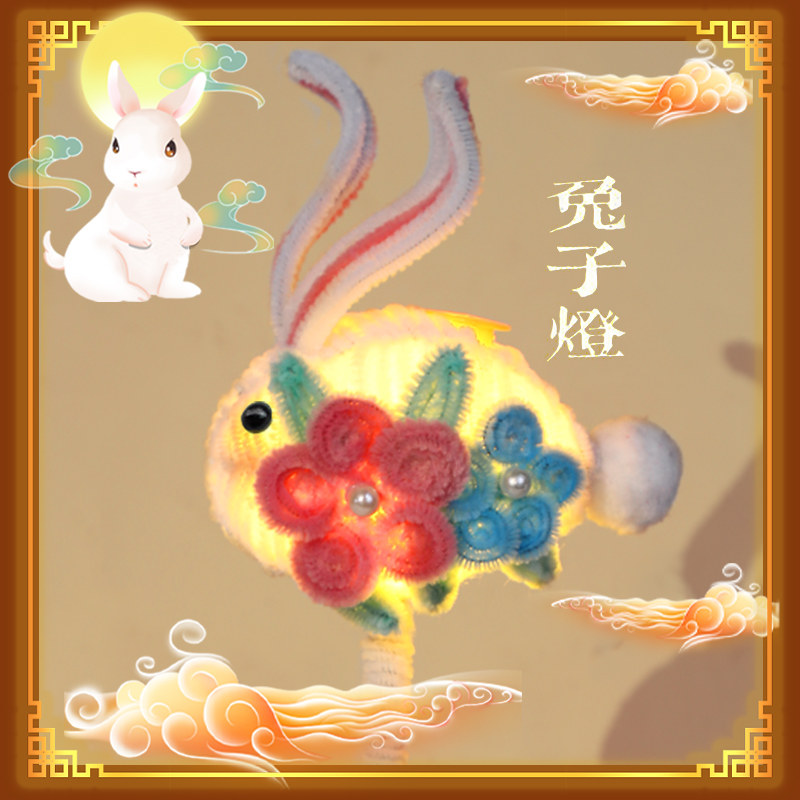 极速2023新款扭扭棒儿童diy手工卡通手提发光兔子花X灯装饰彩灯笼