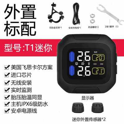极速爆品科惟途KEVTU摩v托机车无线外置内置防水胎压监测器轮胎压