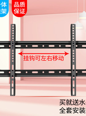 新品适用于雷鸟联想先科夏新32/42/50/5565/75英寸电视.机挂架墙