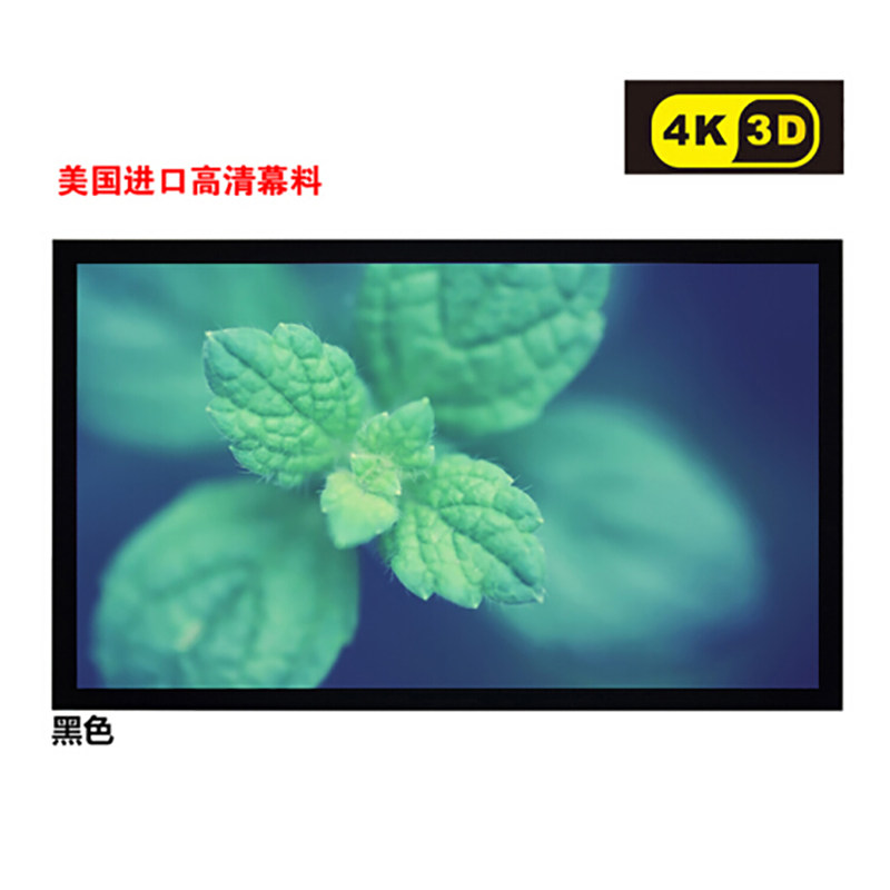 极速厂销经科JK画框投影幕布小w边框HBW2高增益正投复合幕133寸16