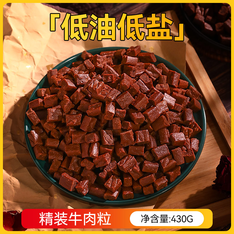 新品狗狗零食牛肉粒宠物零食幼Q犬小型犬磨牙棒