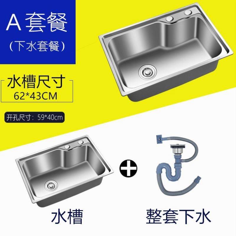 极速304不锈钢水槽单槽厨房洗菜盆洗碗盆单盆Q一体成型加厚洗碗池,家装主材,水槽套餐,淘宝优惠券,粉丝福利购,淘宝优惠卷