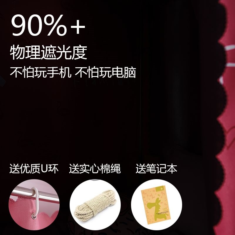 新品学生床帘寝室上铺女生u宿舍下铺遮光床帘公主风帘子全封闭粉
