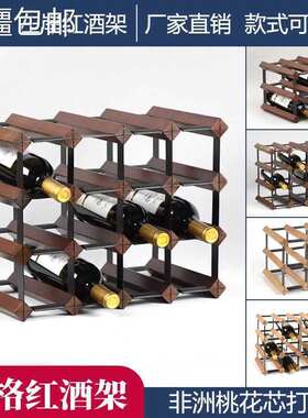 极速新疆包邮红酒架实木方格摆件家用餐厅酒窖展架W酒柜花格子红