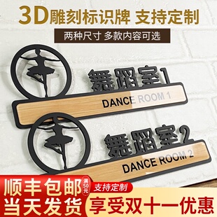 新品亚克力学校幼儿园培训机构舞蹈美术钢琴音乐瑜伽X室门牌教室