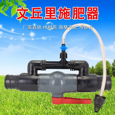 极速文丘b里施肥器大棚农用吸肥器注肥器 水肥一体化升级款 微喷
