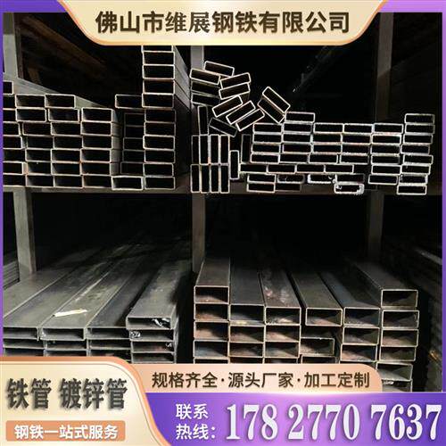 极速方管钢材40*60 50*100 矩形管I空心铁管方通黑铁管可加工镀锌