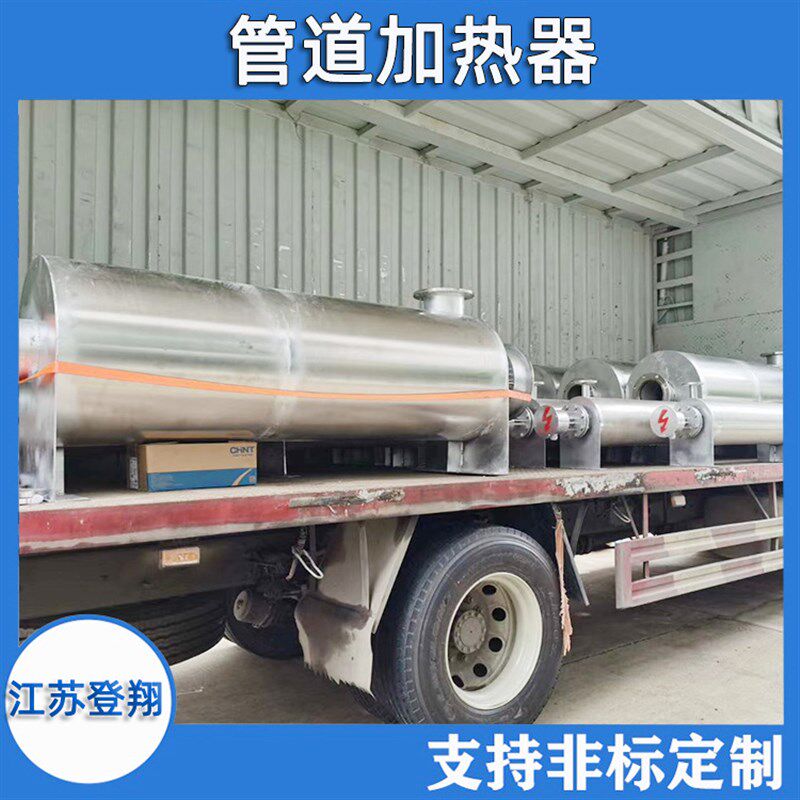 极速不锈c钢管道加热器液体加热器加热空气工业管道电加热器非标