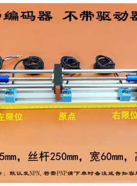 极速爆品步进马达丝杆滑台学习PLDC运动控制编码驱动器接近开关组