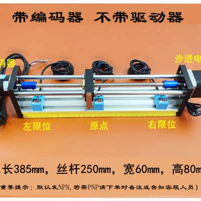 极速爆品步进马达丝杆滑台学习PLDC运动控制编码驱动器接近开关组