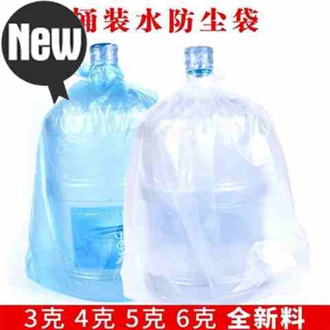 极速18.9升5加j仑i桶装水外包装袋子袋z薄膜袋纯净水桶塑料袋1000