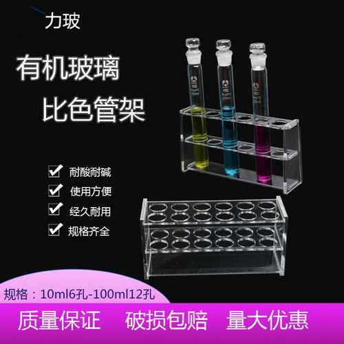 新品实验室有机比色管架10/25/50/100ML6/12孔T试管架架子木比色