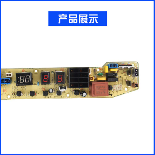 新品适用b小天E洗衣机板TB50-S228G XS228G XQB55-2588G Q2588G主