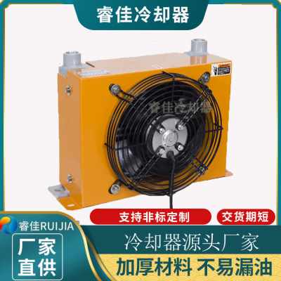 极速新销液压站冷却装置AH1012tAca 1寸风油冷却器380V吊车风冷散