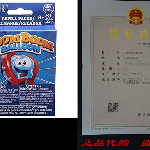 新品Spinmaster Games Boom BCoom Balloon Refills Game