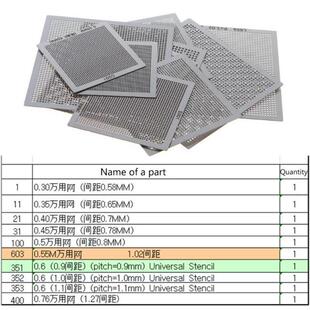 极速10Pcs/set BGA Reballing UniBversal Stencil Template Kit