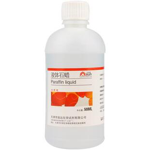 极速轻质液体石蜡油液状石蜡液y态石蜡玉器玉石保养润滑油分析纯5