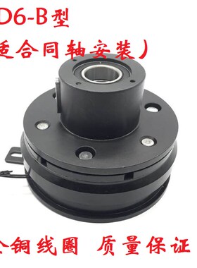 极速诸暨内轴承挂耳i电子电磁离合器DLD6-051020304080160320/24V