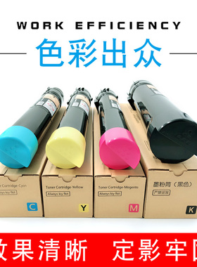 极速适用施乐C3300 3370 5575碳粉5570 G7535 3375 7855 7556粉盒