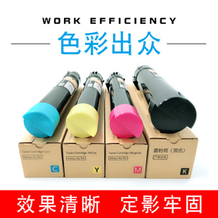 7855 极速适用施乐C3300 7556粉盒 3375 G7535 3370 5575碳粉5570